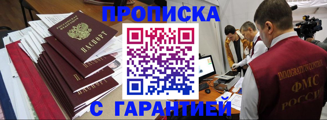 регистрация в Дорогобуже