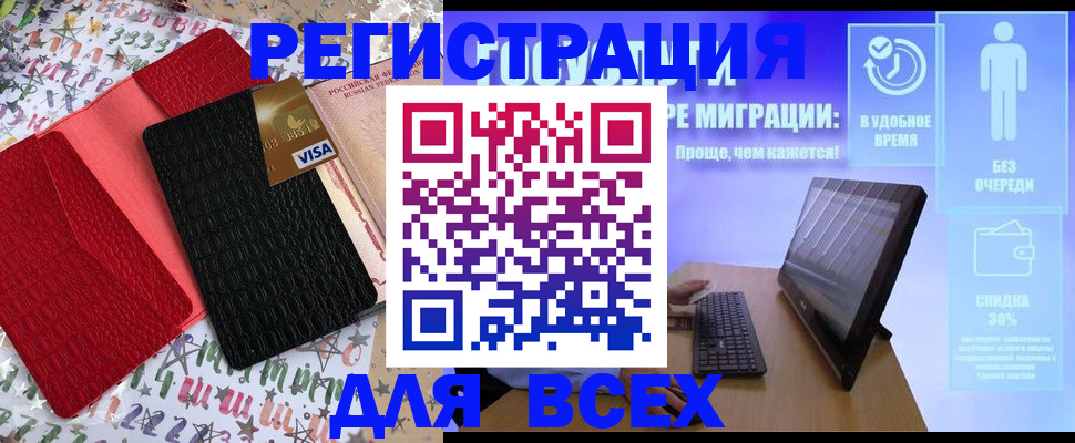 регистрация для дет. сада в Дорогобуже