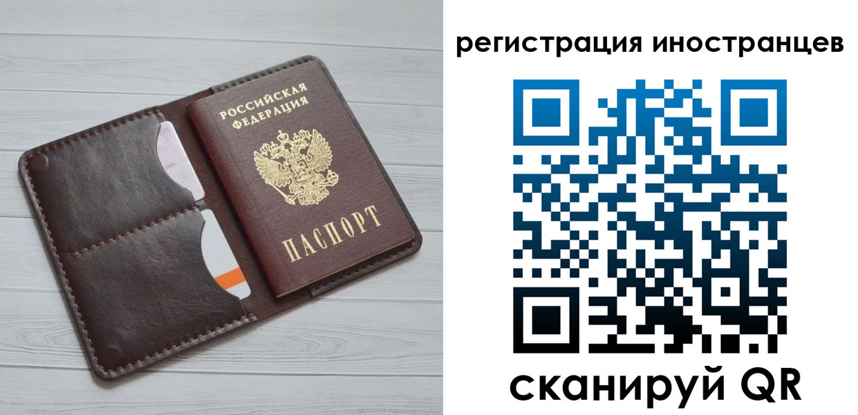 прописка регистрация в Дорогобуже