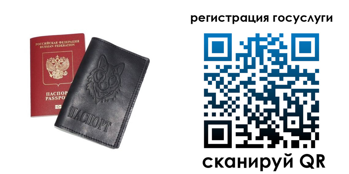 временная регистрация в квартире в Дорогобуже