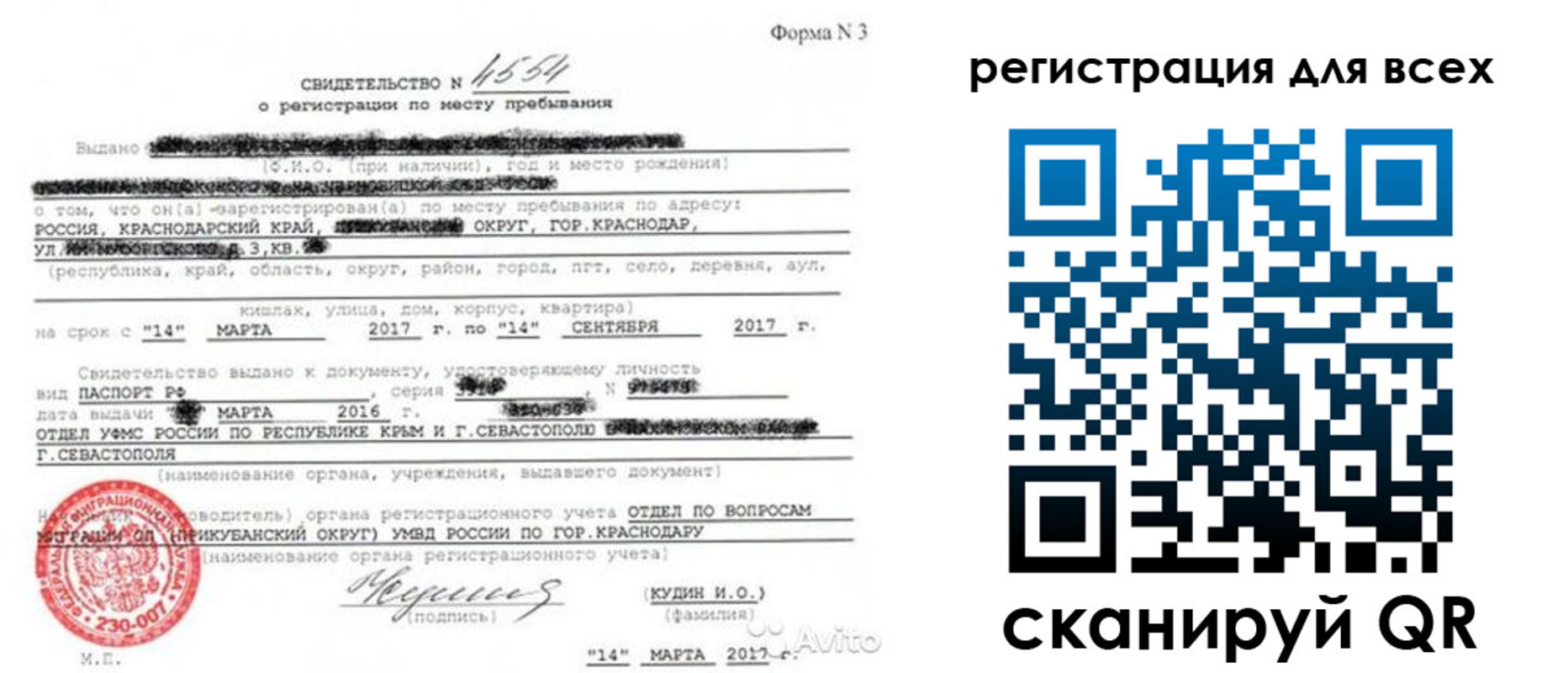 форма 3 в Дорогобуже