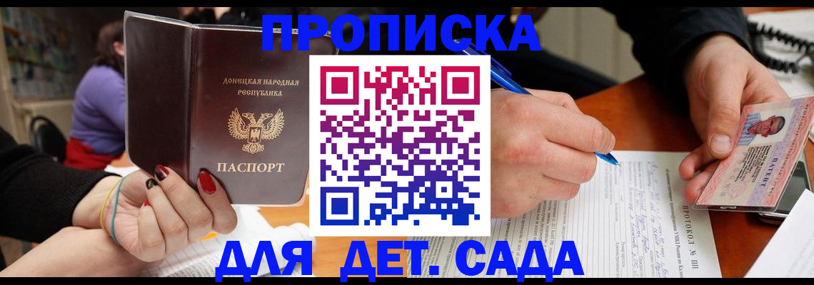 прописка от собственника в Дорогобуже