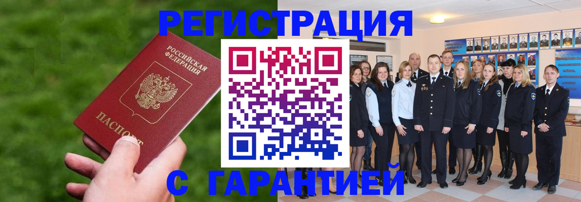 прописка для школы в Дорогобуже