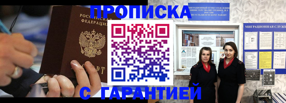 прописка регистрация в Дорогобуже