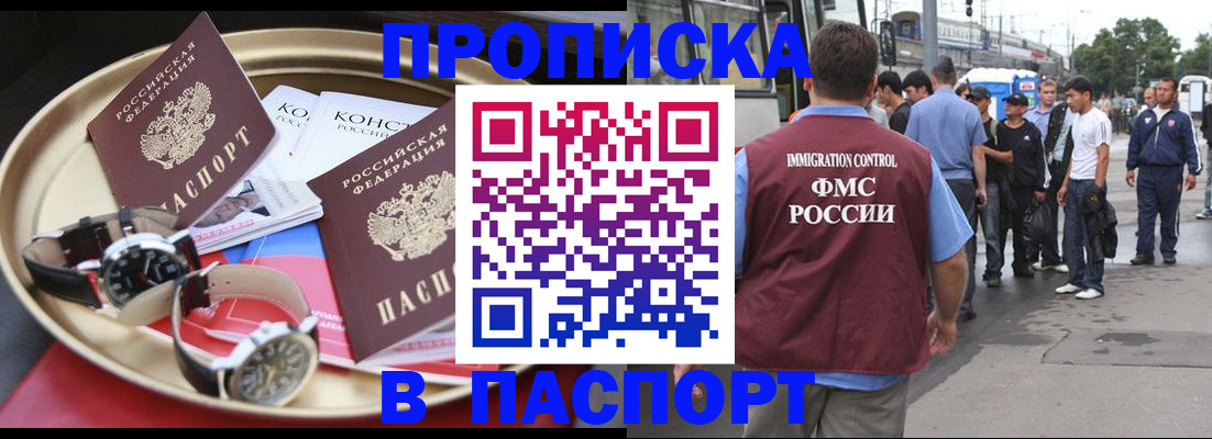 где прописаться в Дорогобуже
