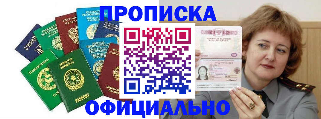 временная регистрация недорого в Дорогобуже